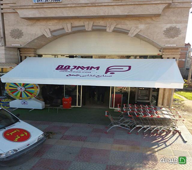 Chidaneh.com placeholder image