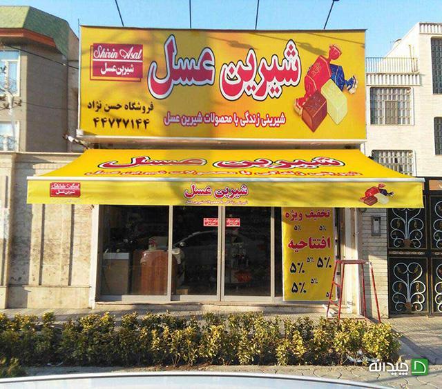 Chidaneh.com placeholder image