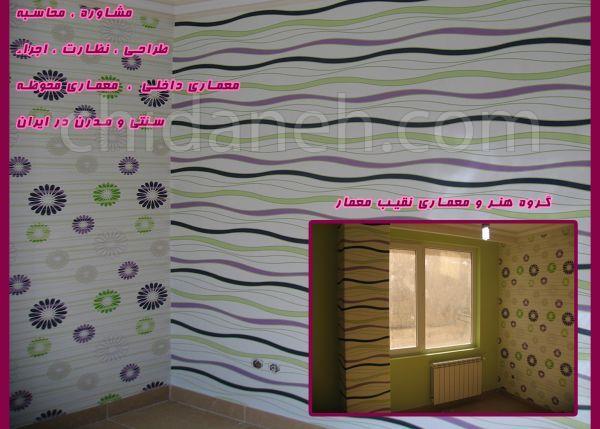 Chidaneh.com placeholder image