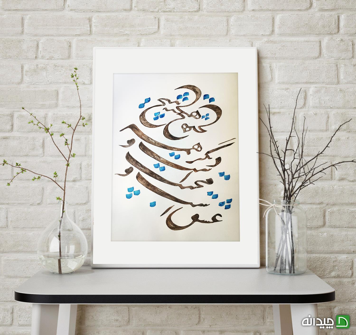 Chidaneh.com placeholder image
