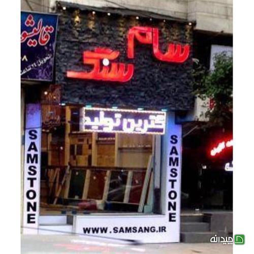 Chidaneh.com placeholder image