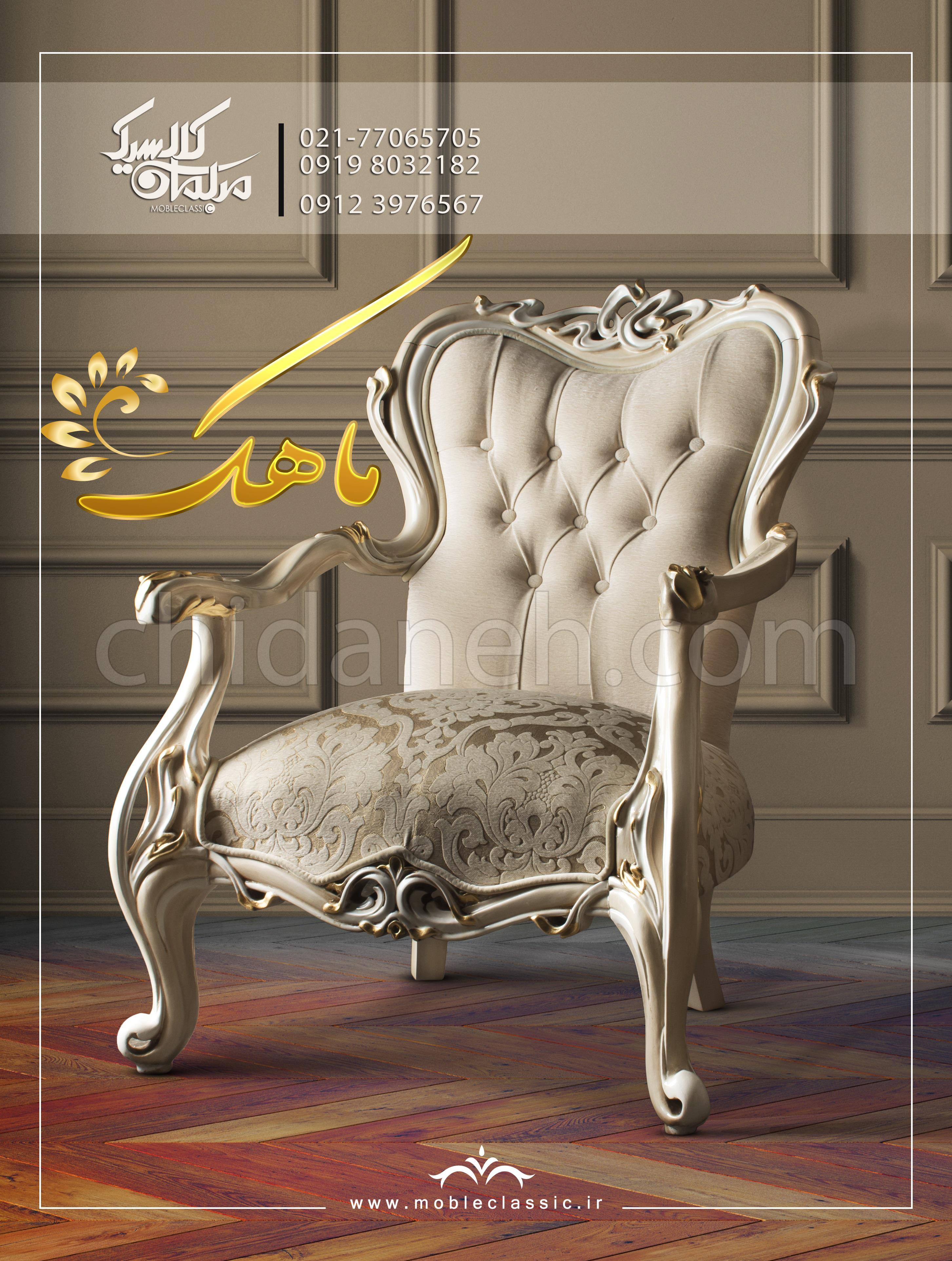 Chidaneh.com placeholder image