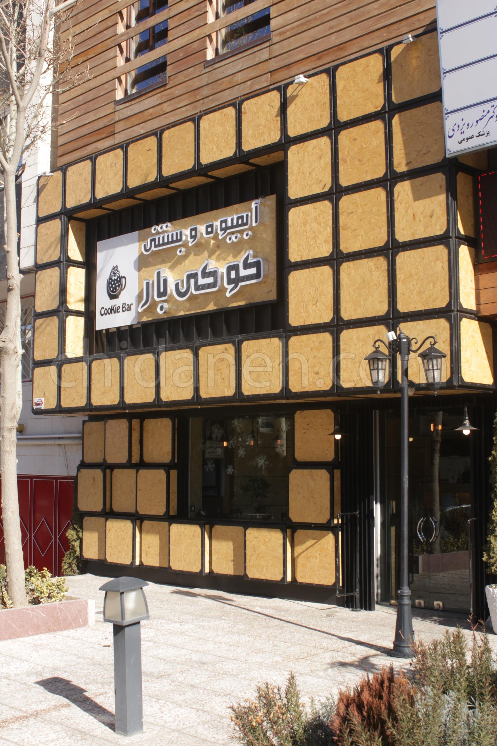 Chidaneh.com placeholder image