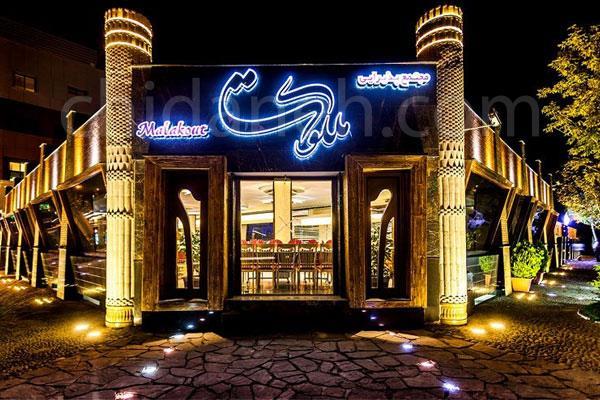 Chidaneh.com placeholder image