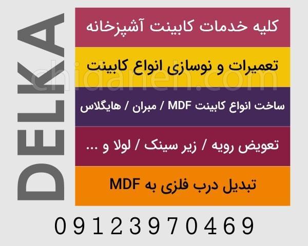 Chidaneh.com placeholder image