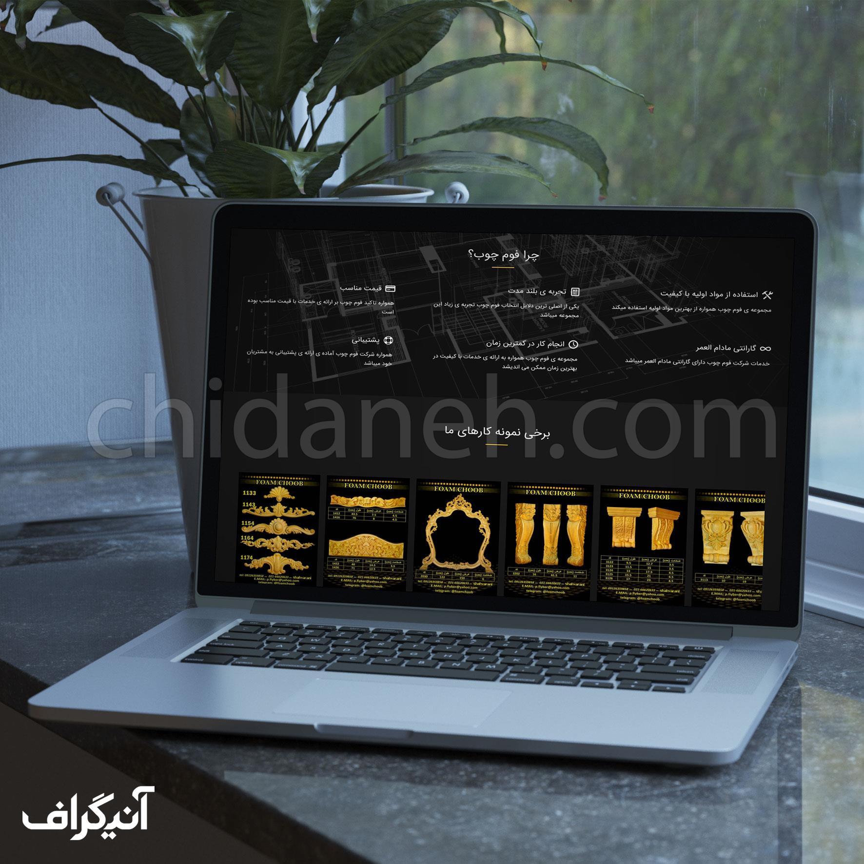 Chidaneh.com placeholder image