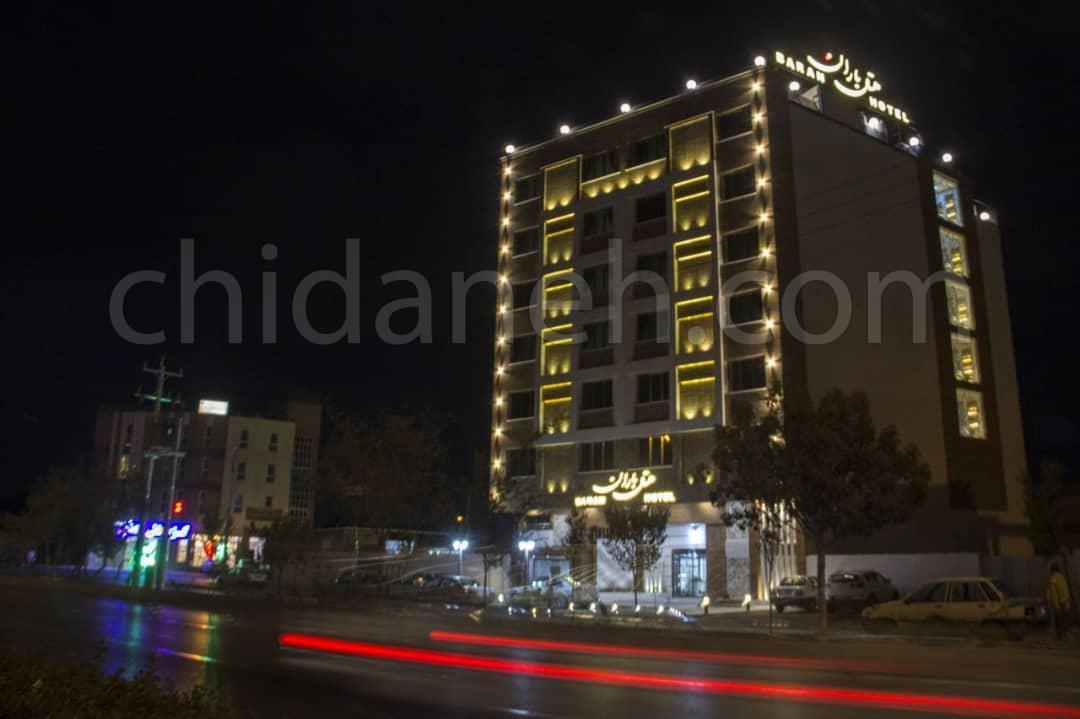 Chidaneh.com placeholder image