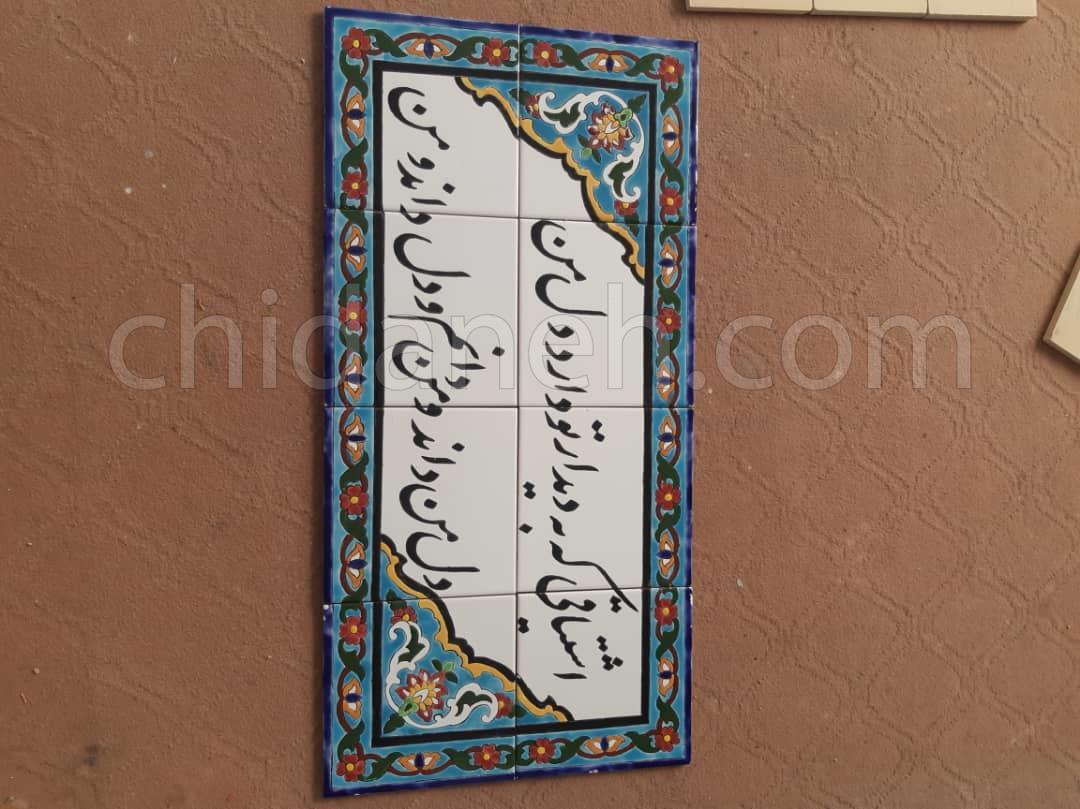 Chidaneh.com placeholder image