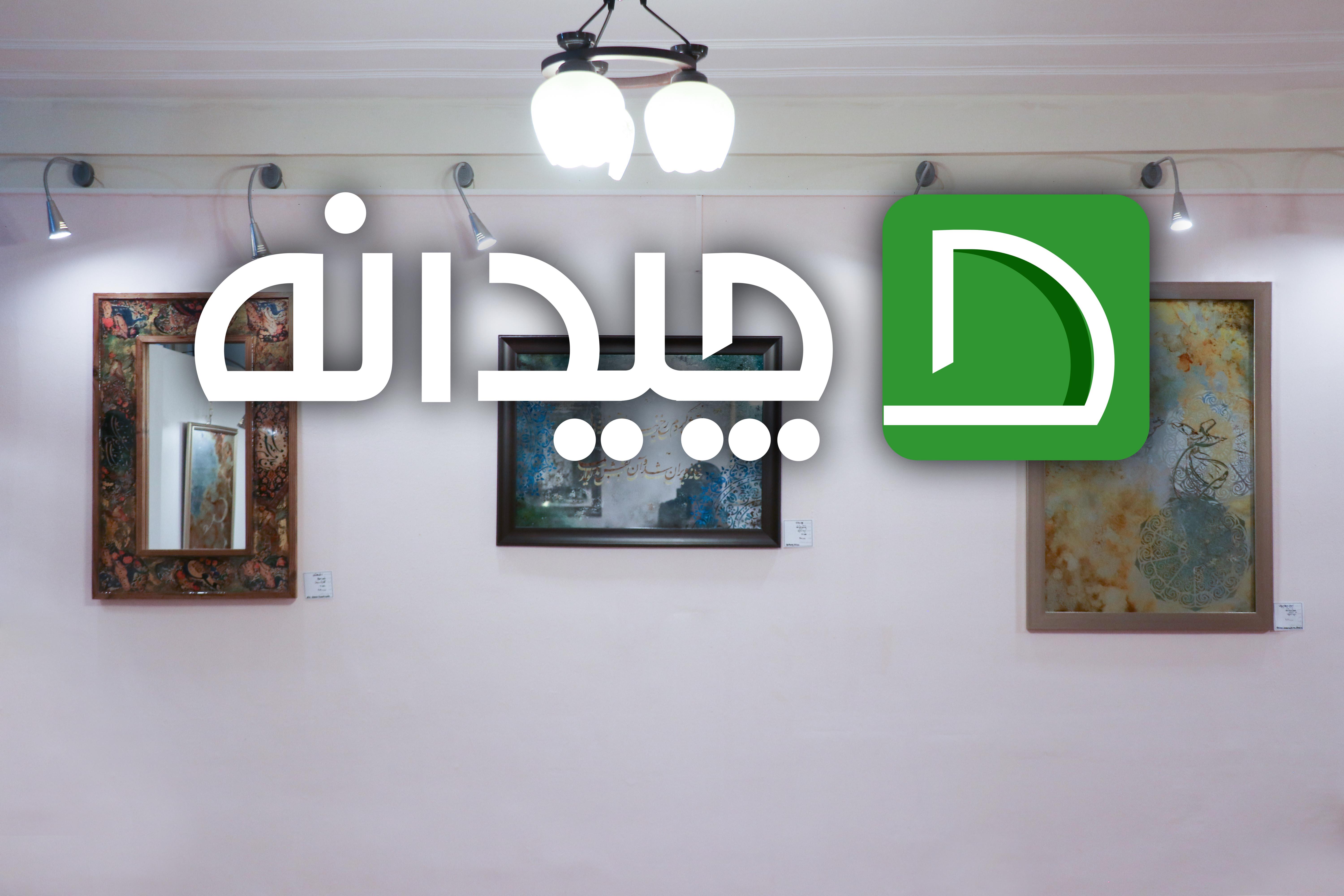 Chidaneh.com placeholder image
