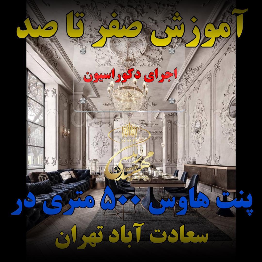 Chidaneh.com placeholder image