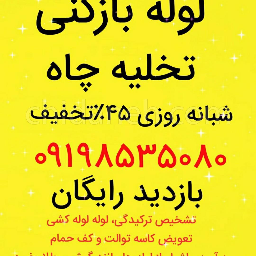 Chidaneh.com placeholder image