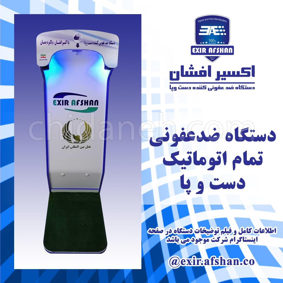 Chidaneh.com placeholder image