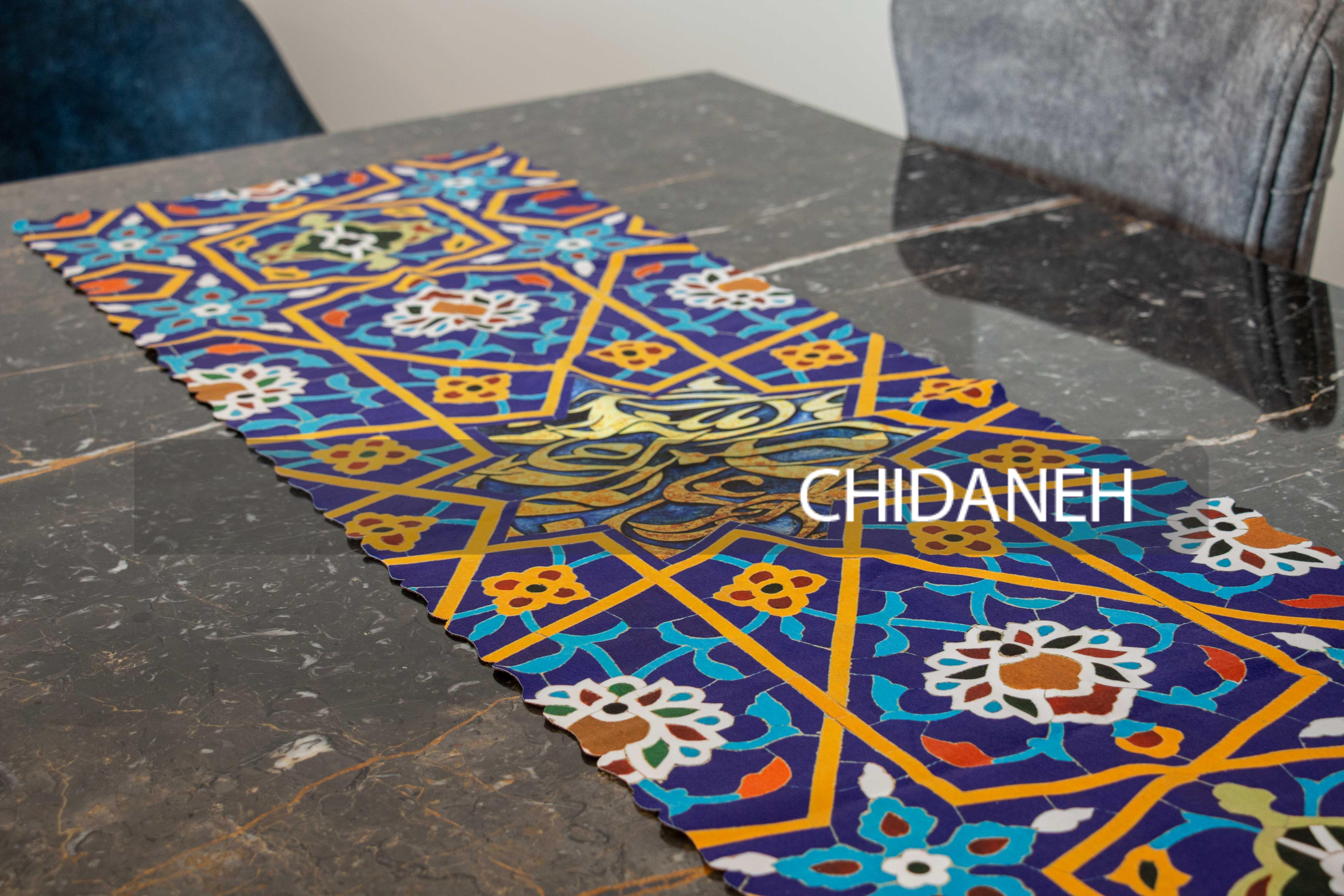 Chidaneh.com placeholder image