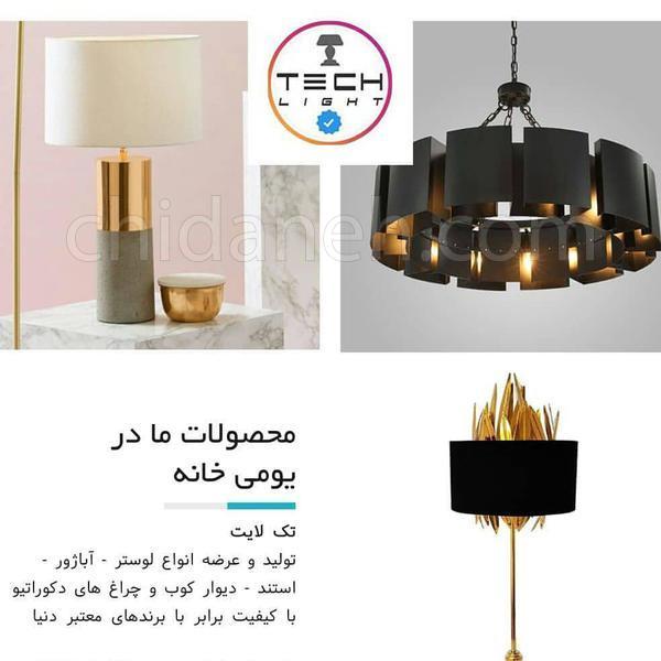 Chidaneh.com placeholder image