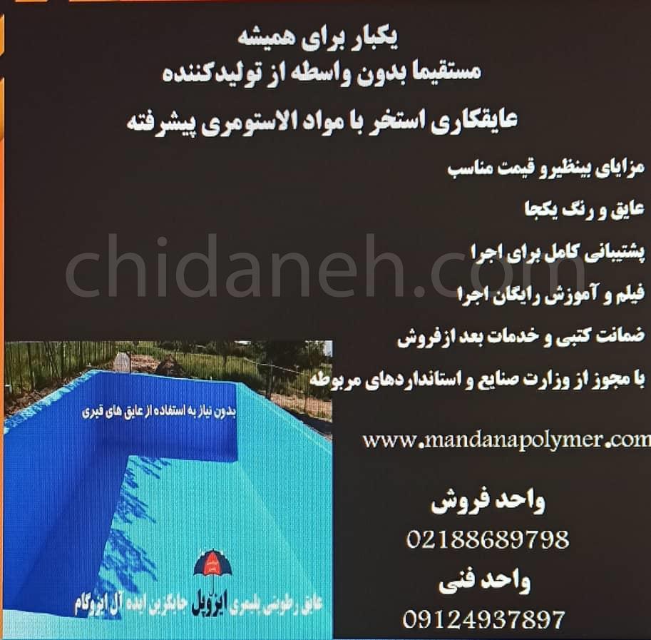 Chidaneh.com placeholder image