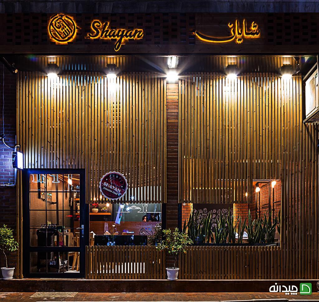 Chidaneh.com placeholder image