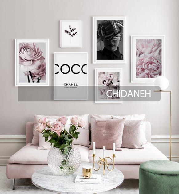 Chidaneh.com placeholder image