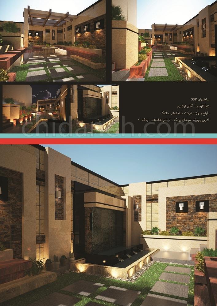Chidaneh.com placeholder image