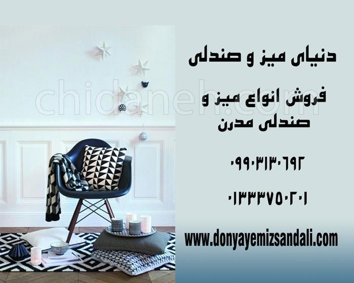 Chidaneh.com placeholder image