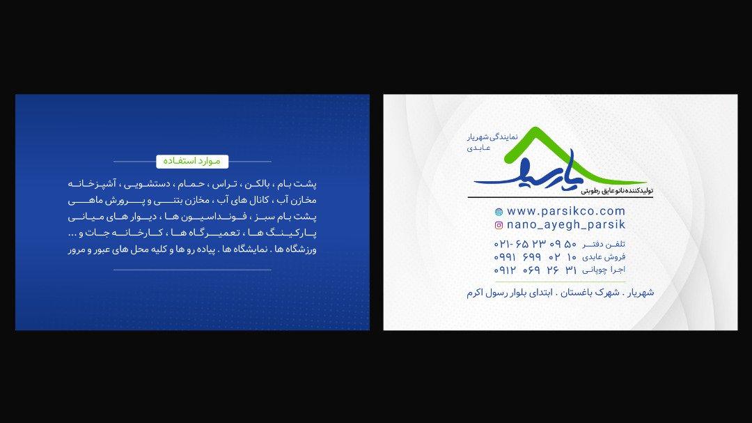 Chidaneh.com placeholder image