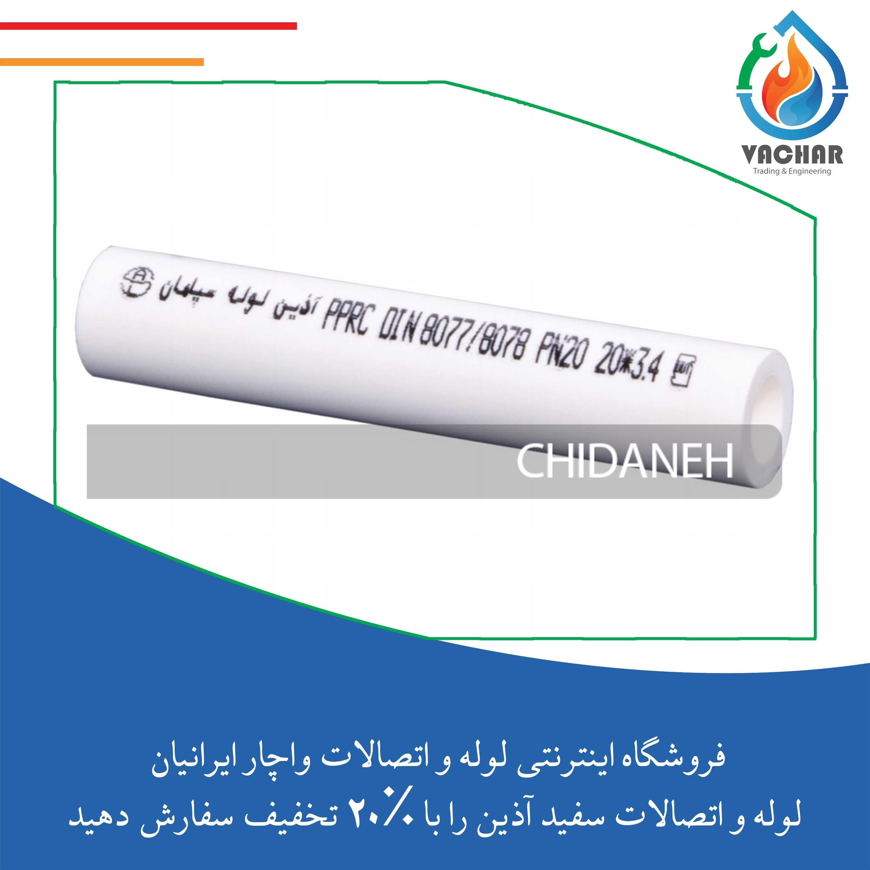 Chidaneh.com placeholder image