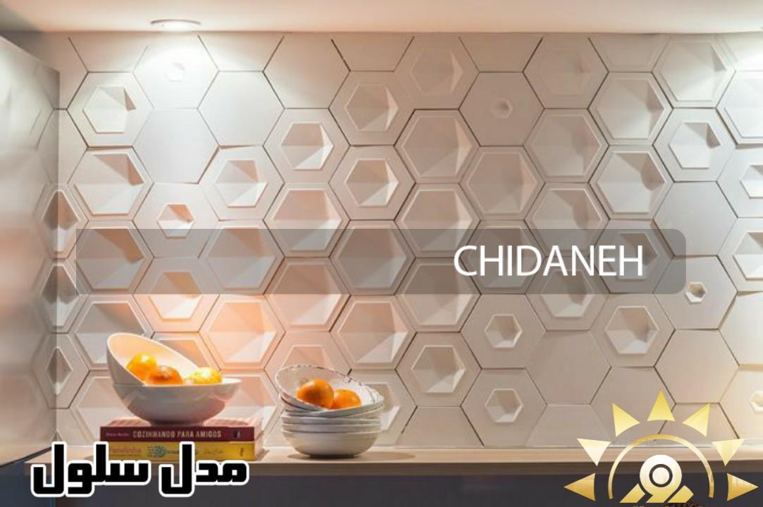 Chidaneh.com placeholder image