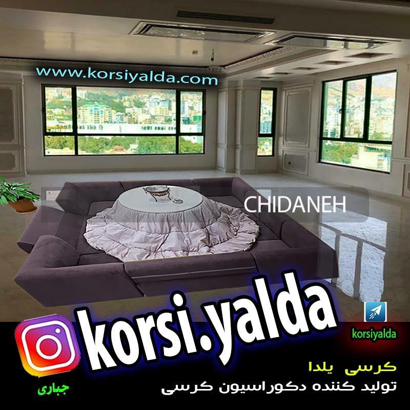 Chidaneh.com placeholder image