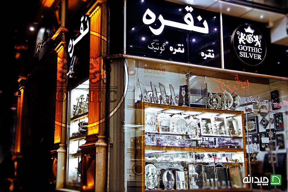 Chidaneh.com placeholder image