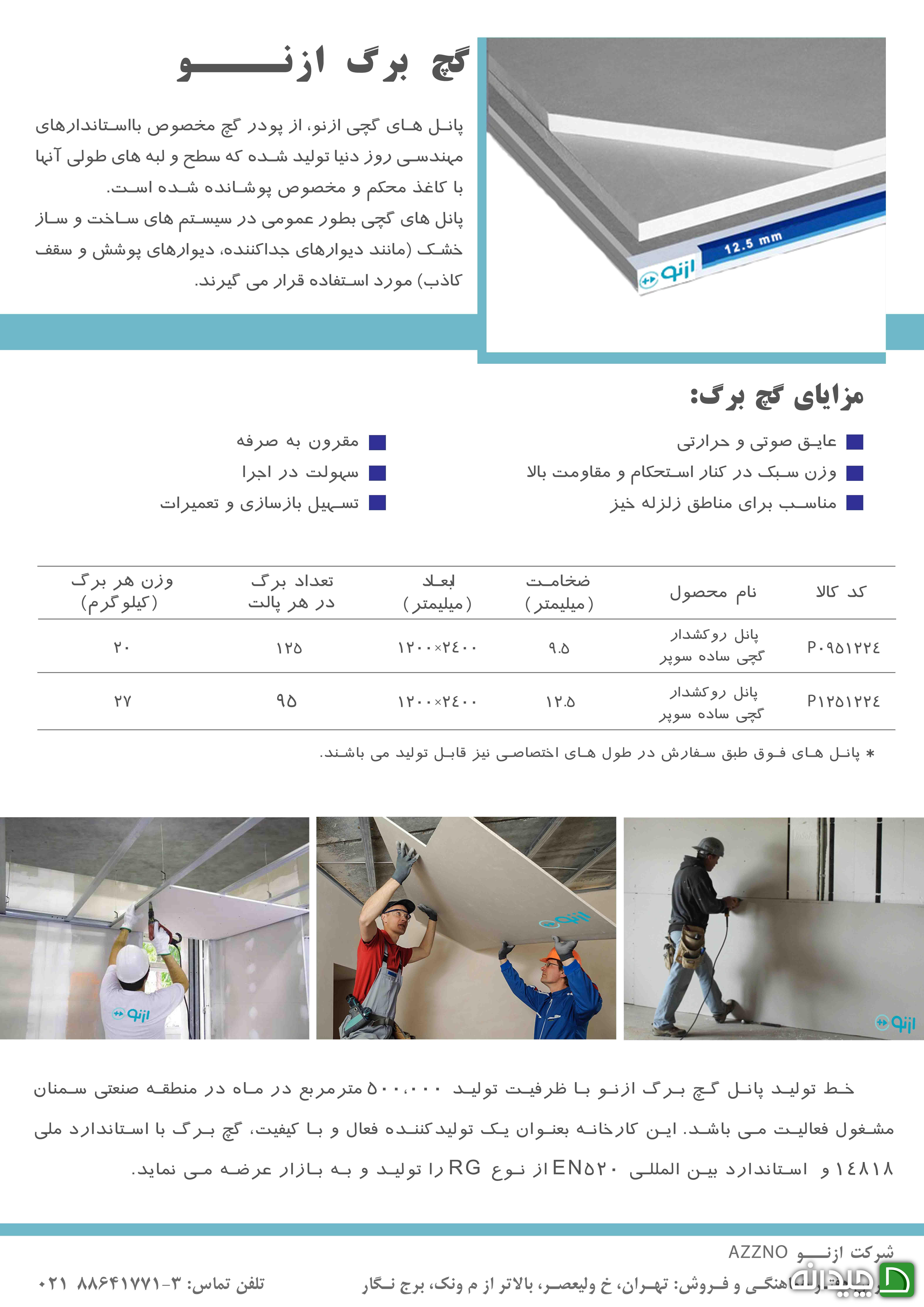 Chidaneh.com placeholder image