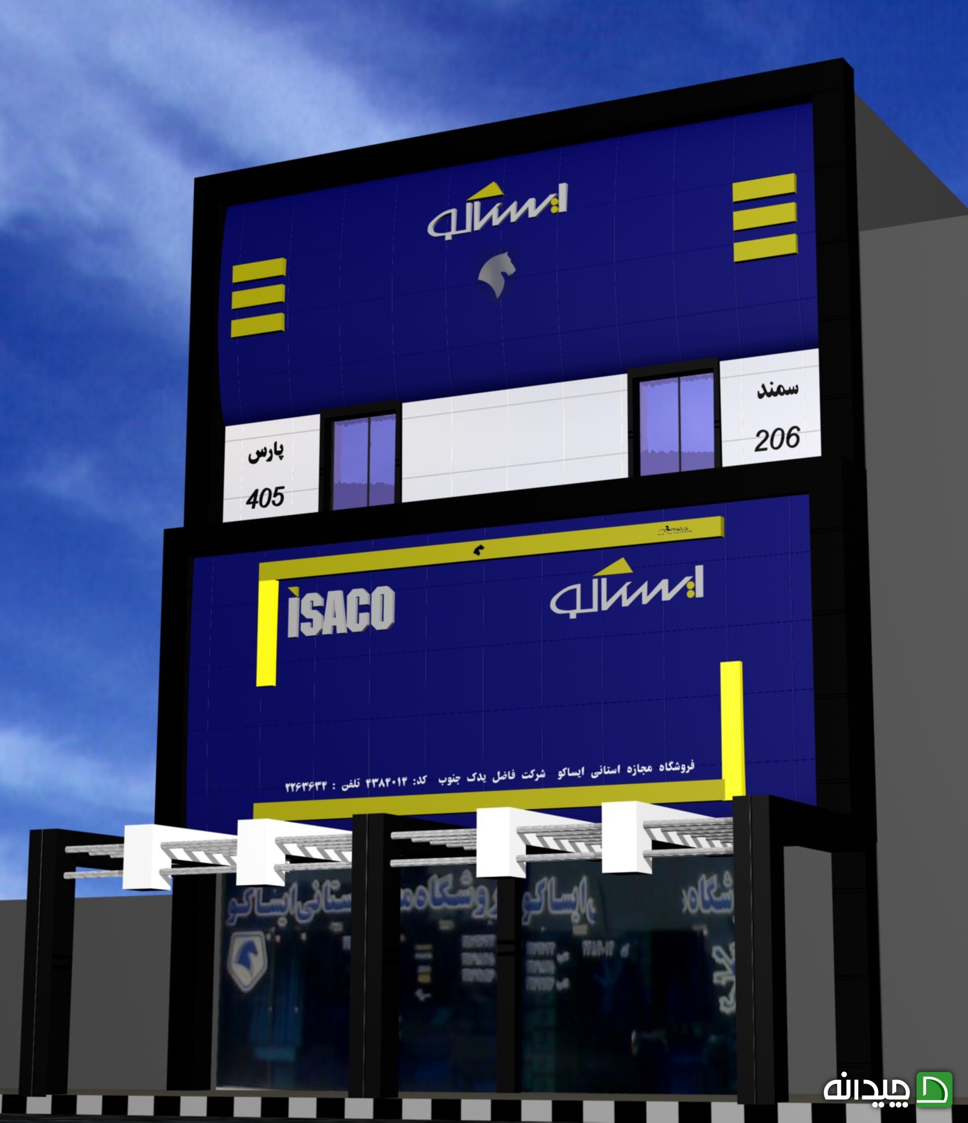 Chidaneh.com placeholder image