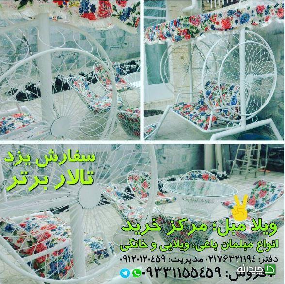 Chidaneh.com placeholder image