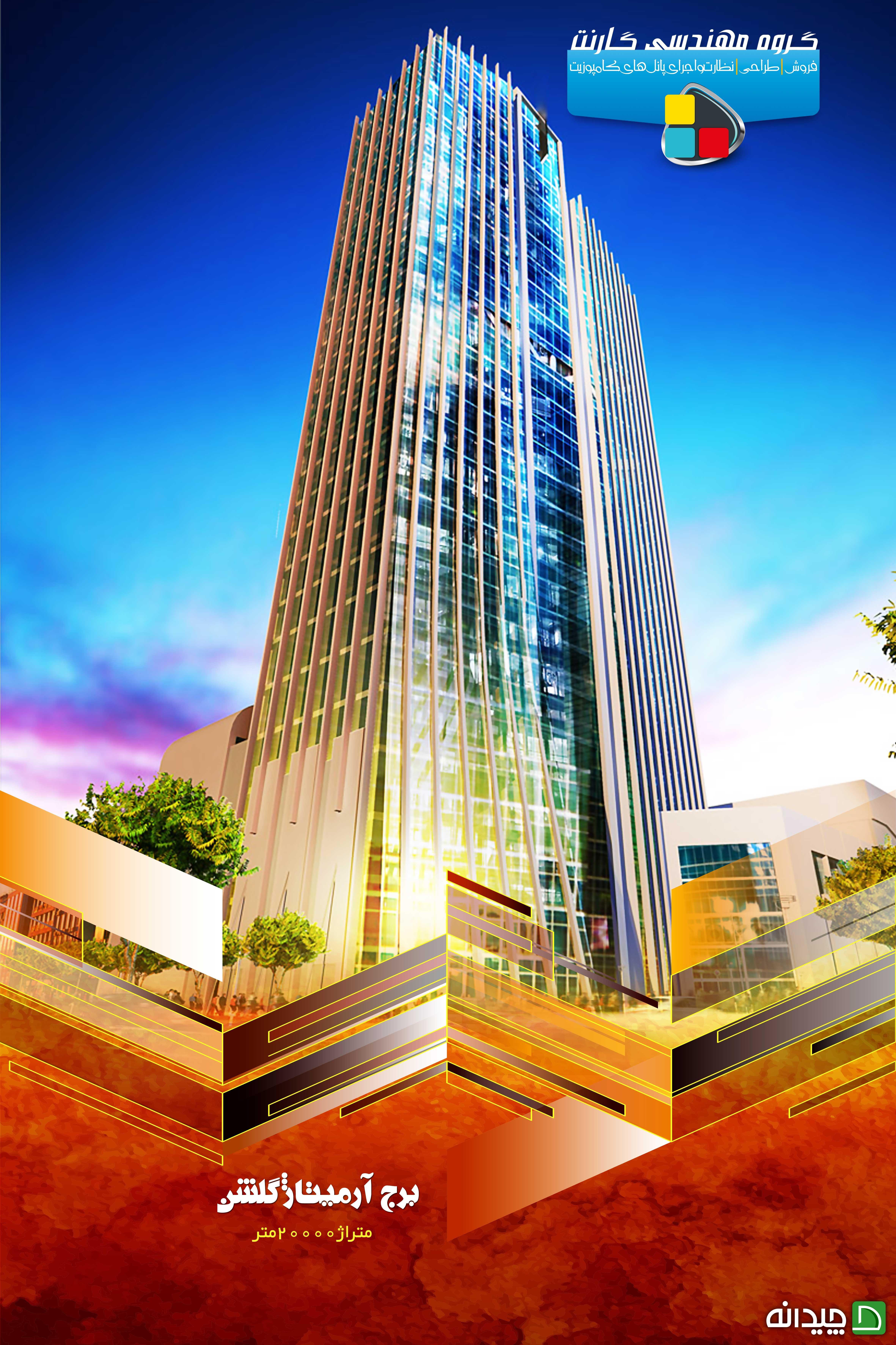 Chidaneh.com placeholder image