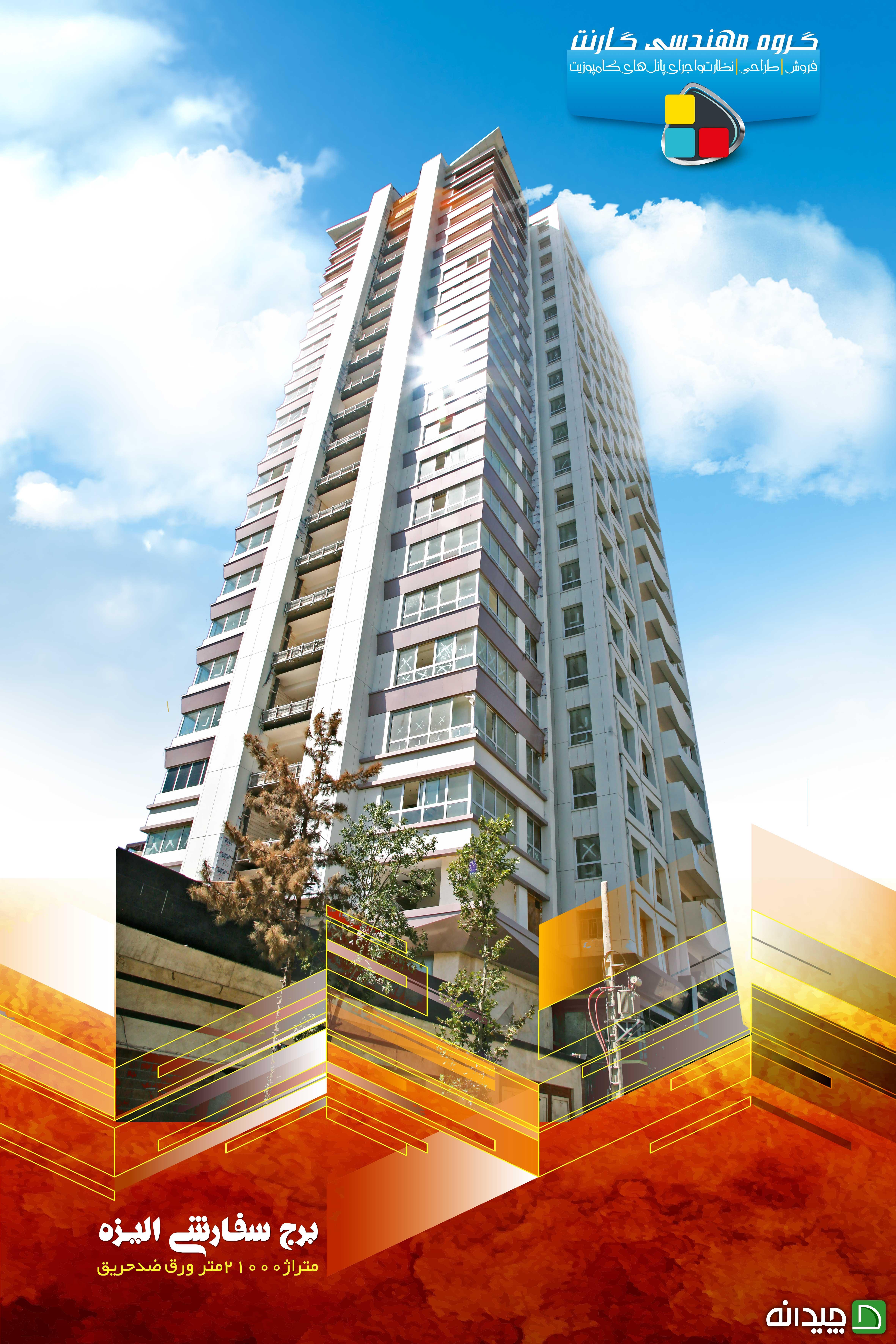 Chidaneh.com placeholder image