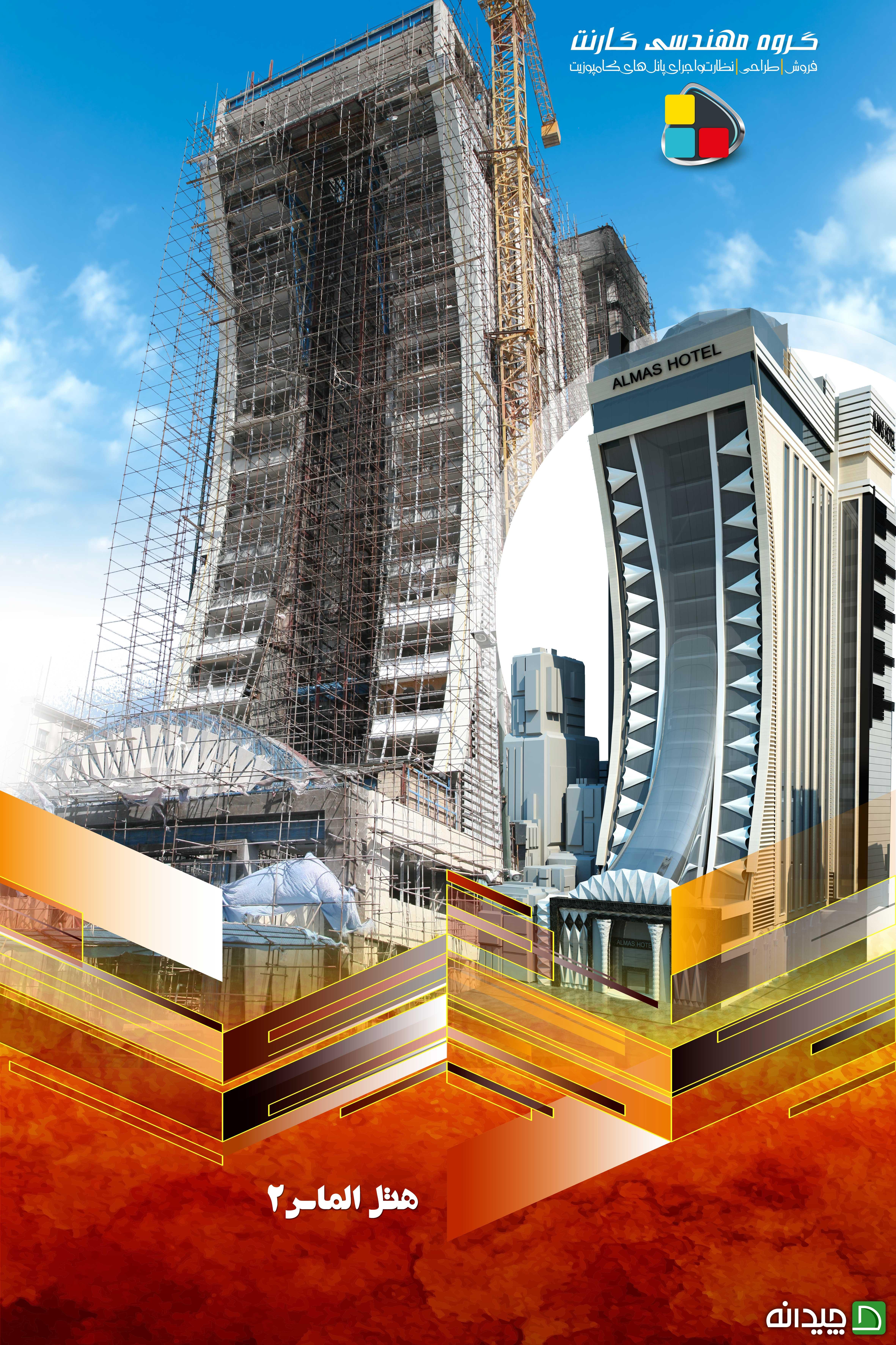 Chidaneh.com placeholder image