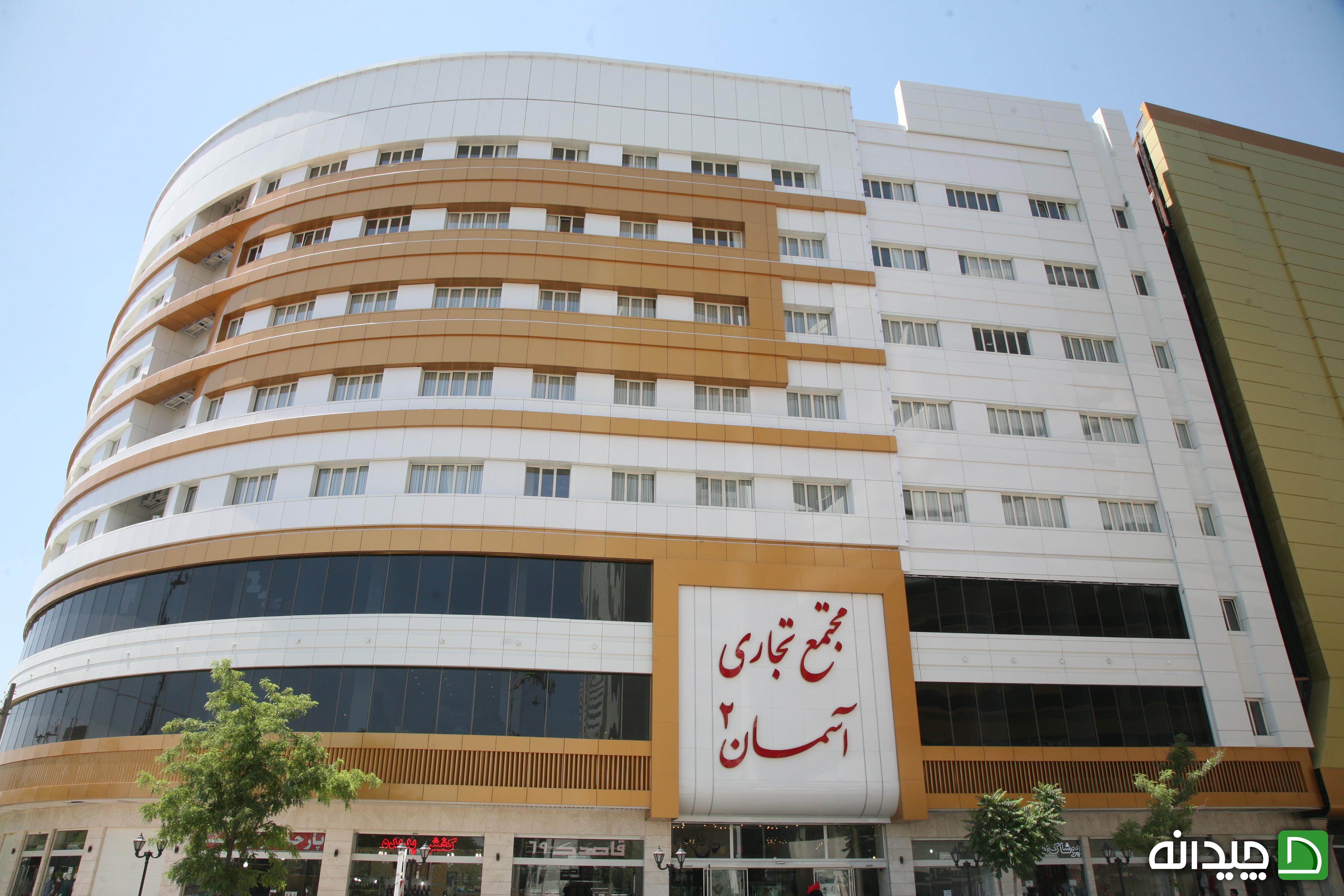 Chidaneh.com placeholder image