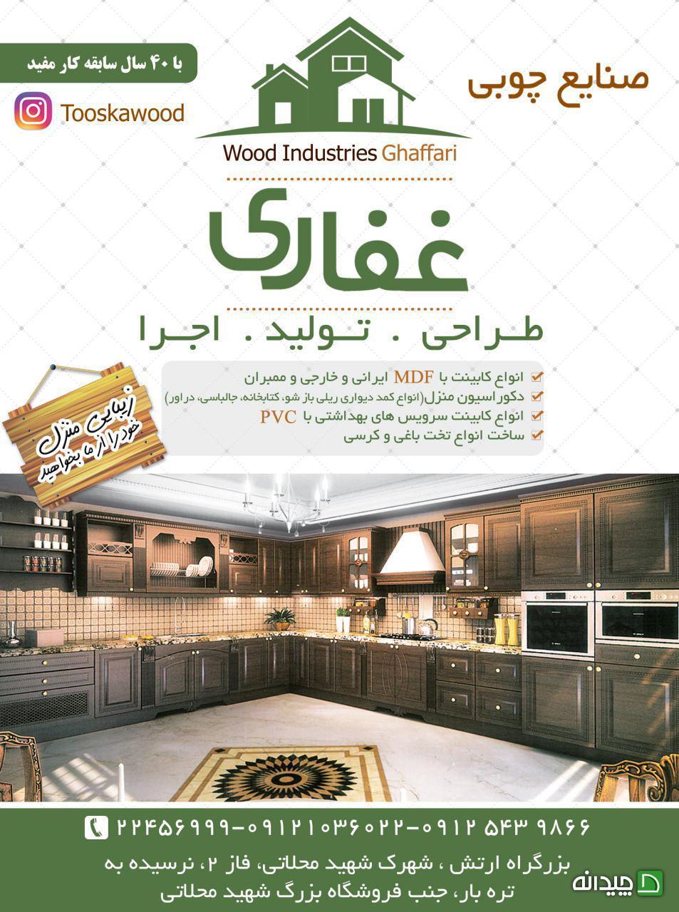 Chidaneh.com placeholder image
