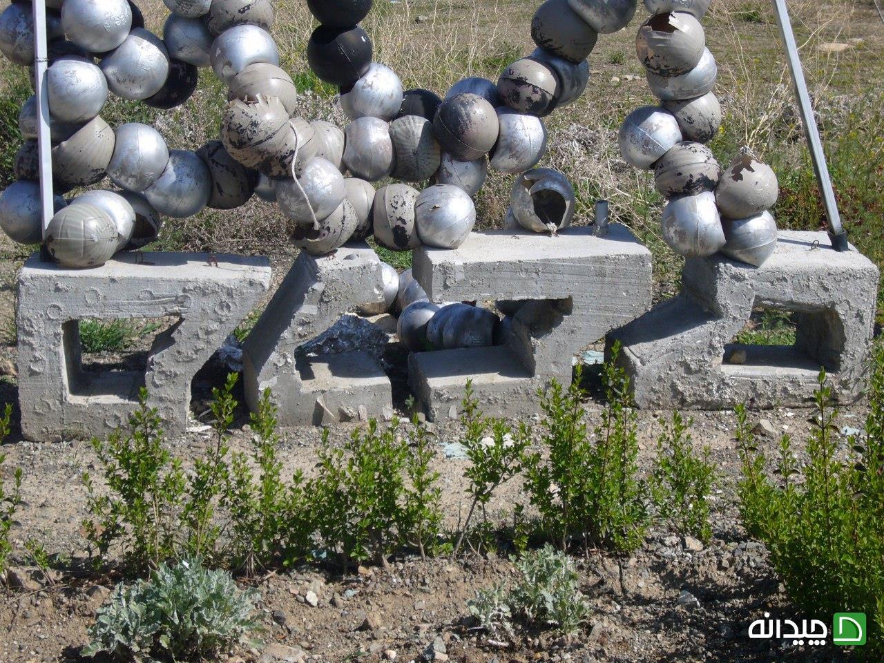 Chidaneh.com placeholder image