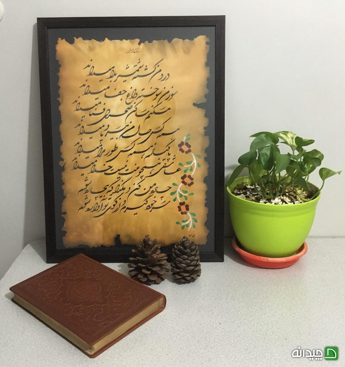 Chidaneh.com placeholder image