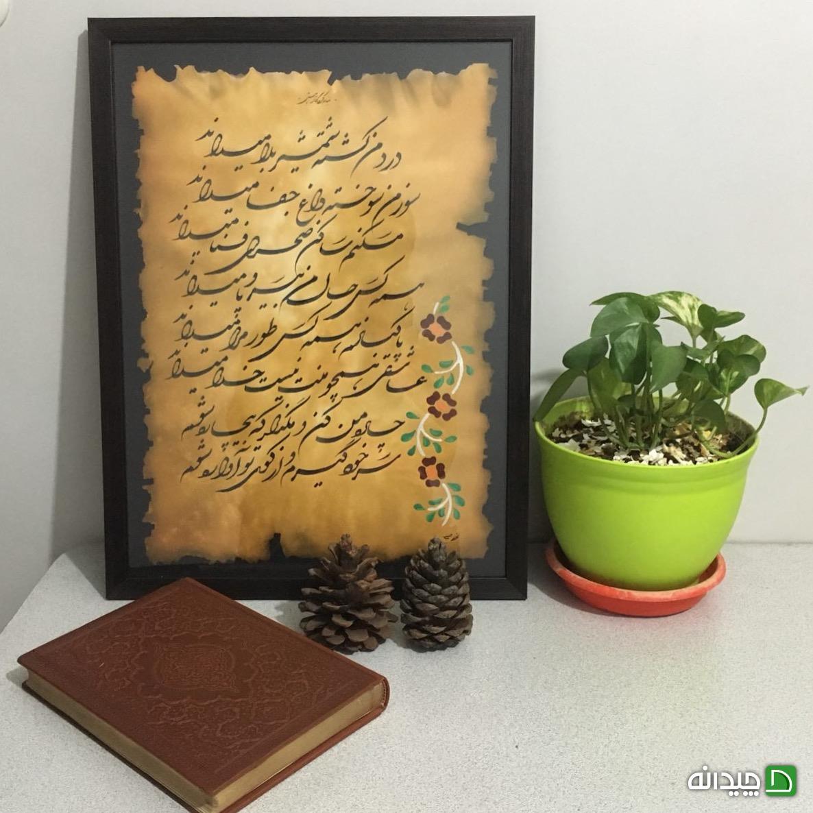 Chidaneh.com placeholder image
