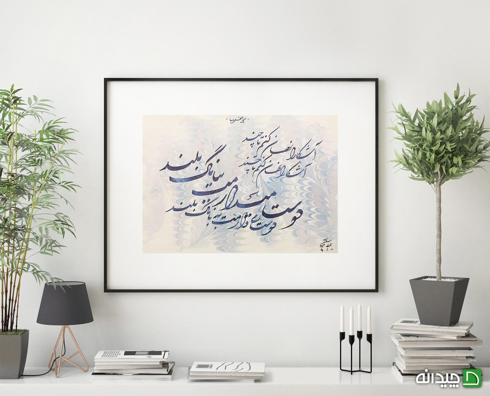 Chidaneh.com placeholder image