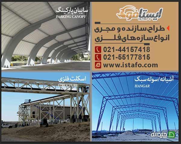 Chidaneh.com placeholder image