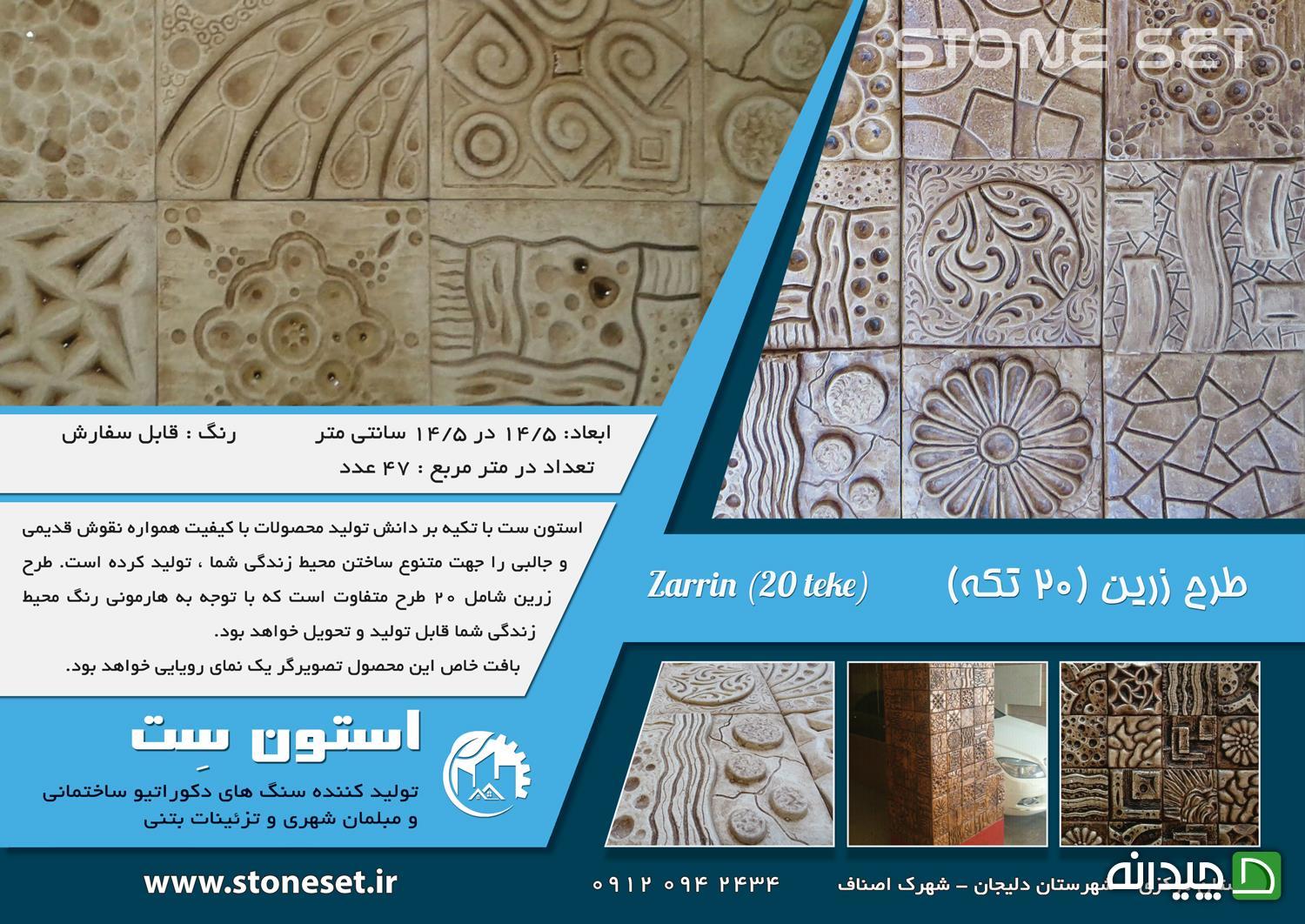 Chidaneh.com placeholder image