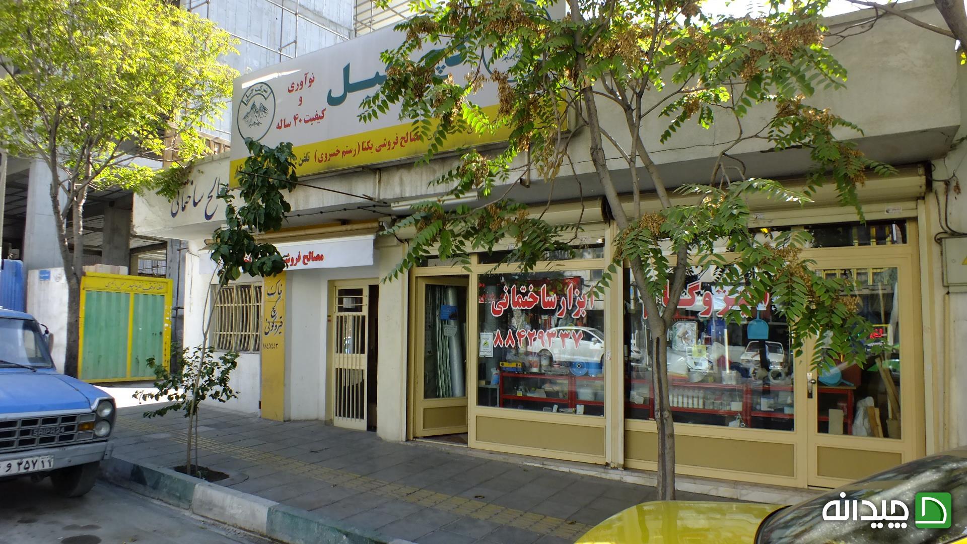 Chidaneh.com placeholder image