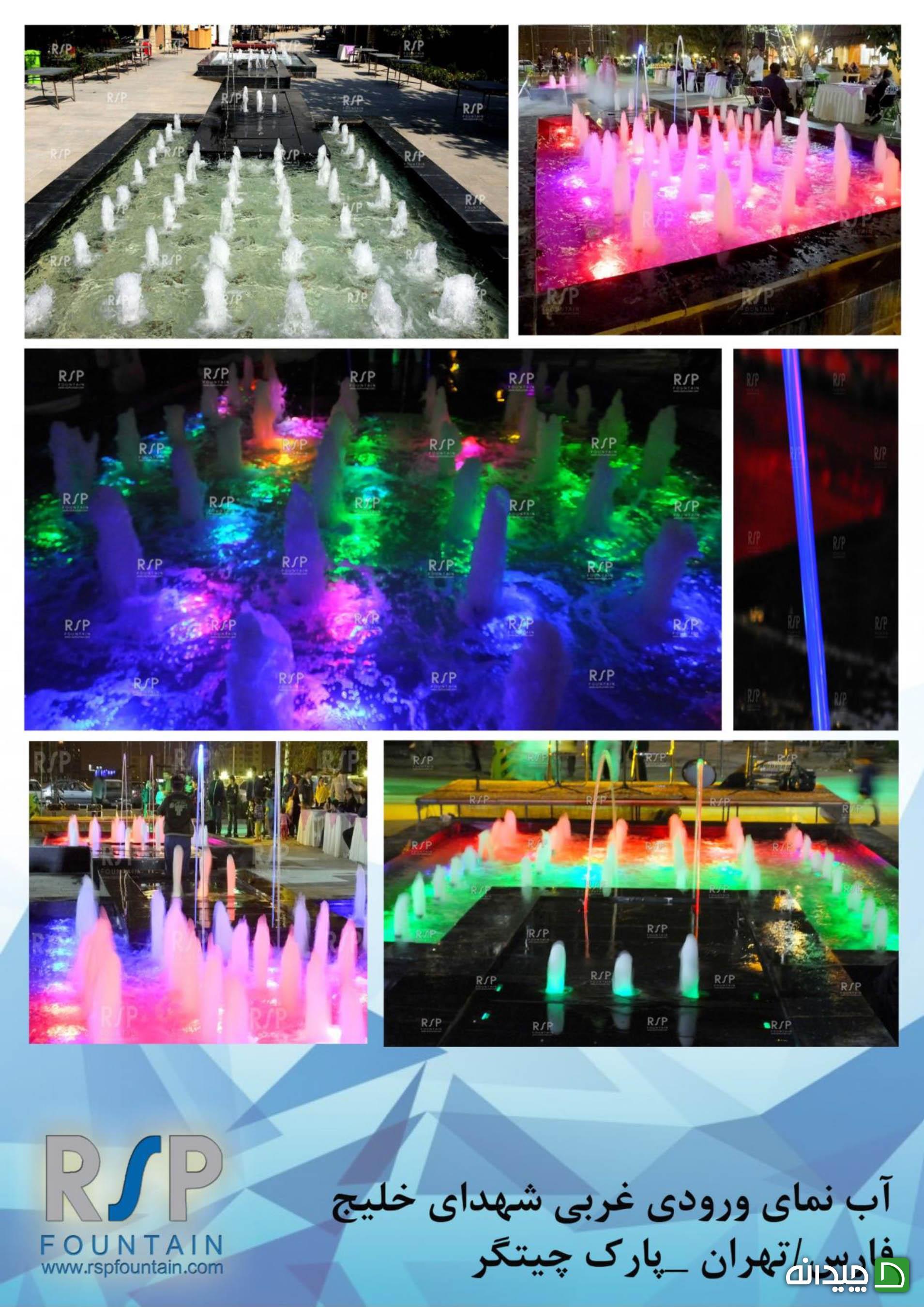 Chidaneh.com placeholder image