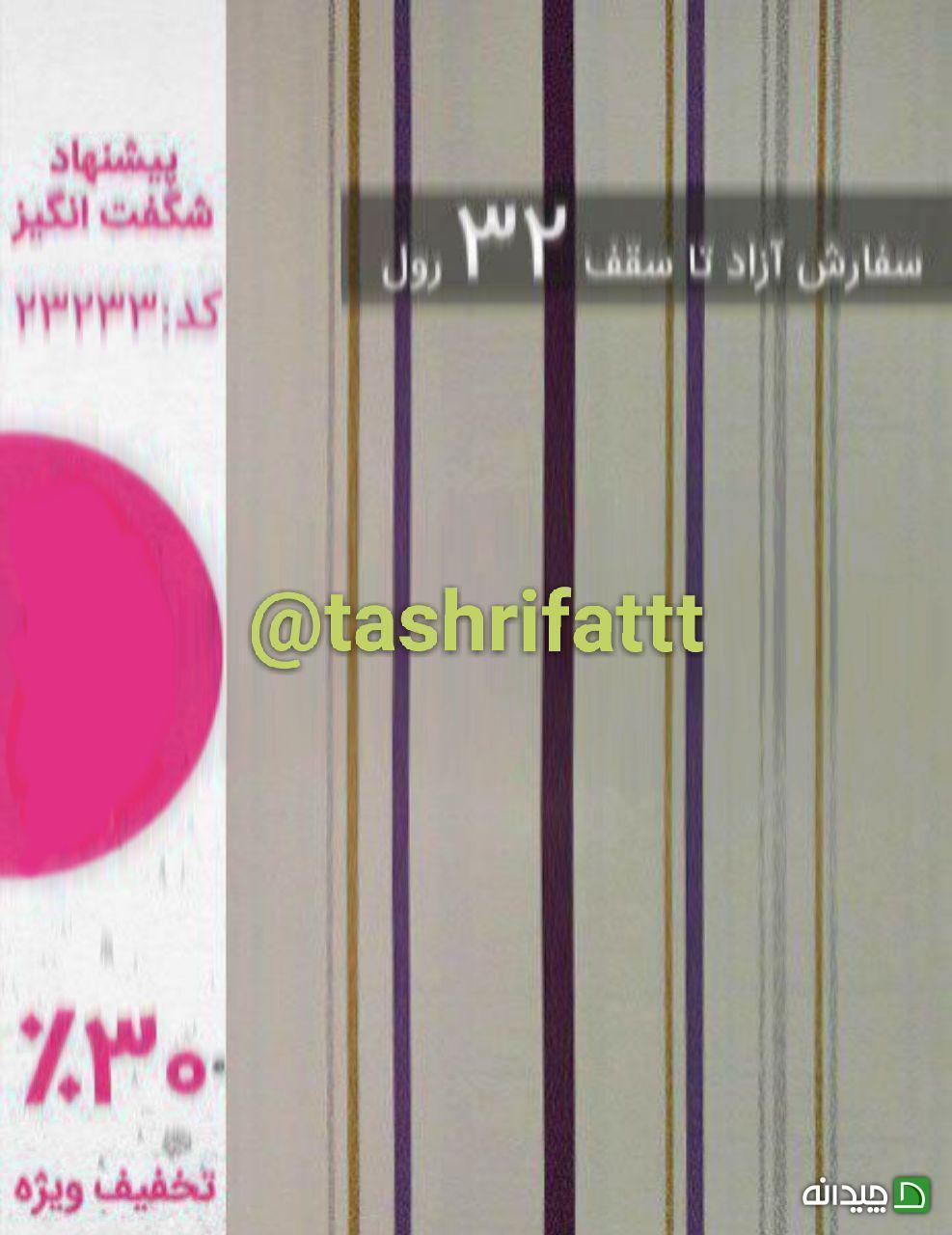 Chidaneh.com placeholder image