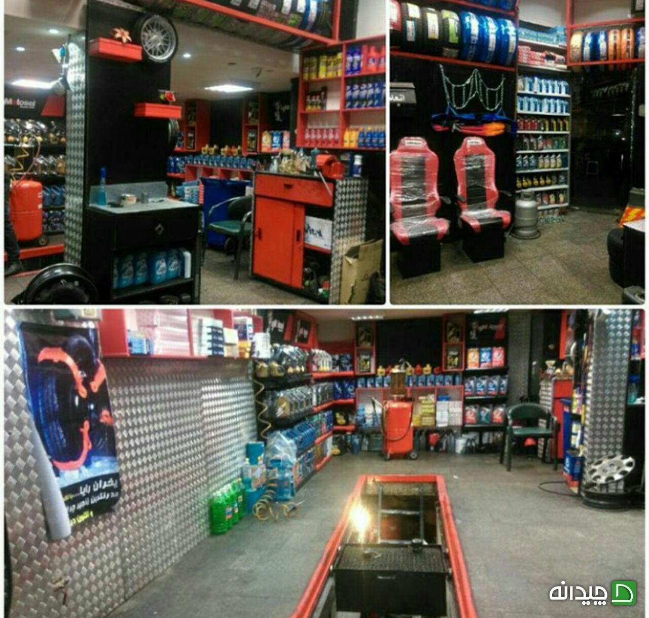 Chidaneh.com placeholder image