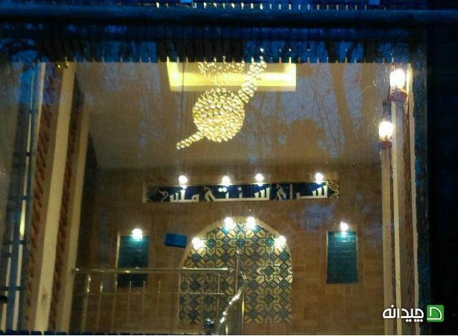 Chidaneh.com placeholder image