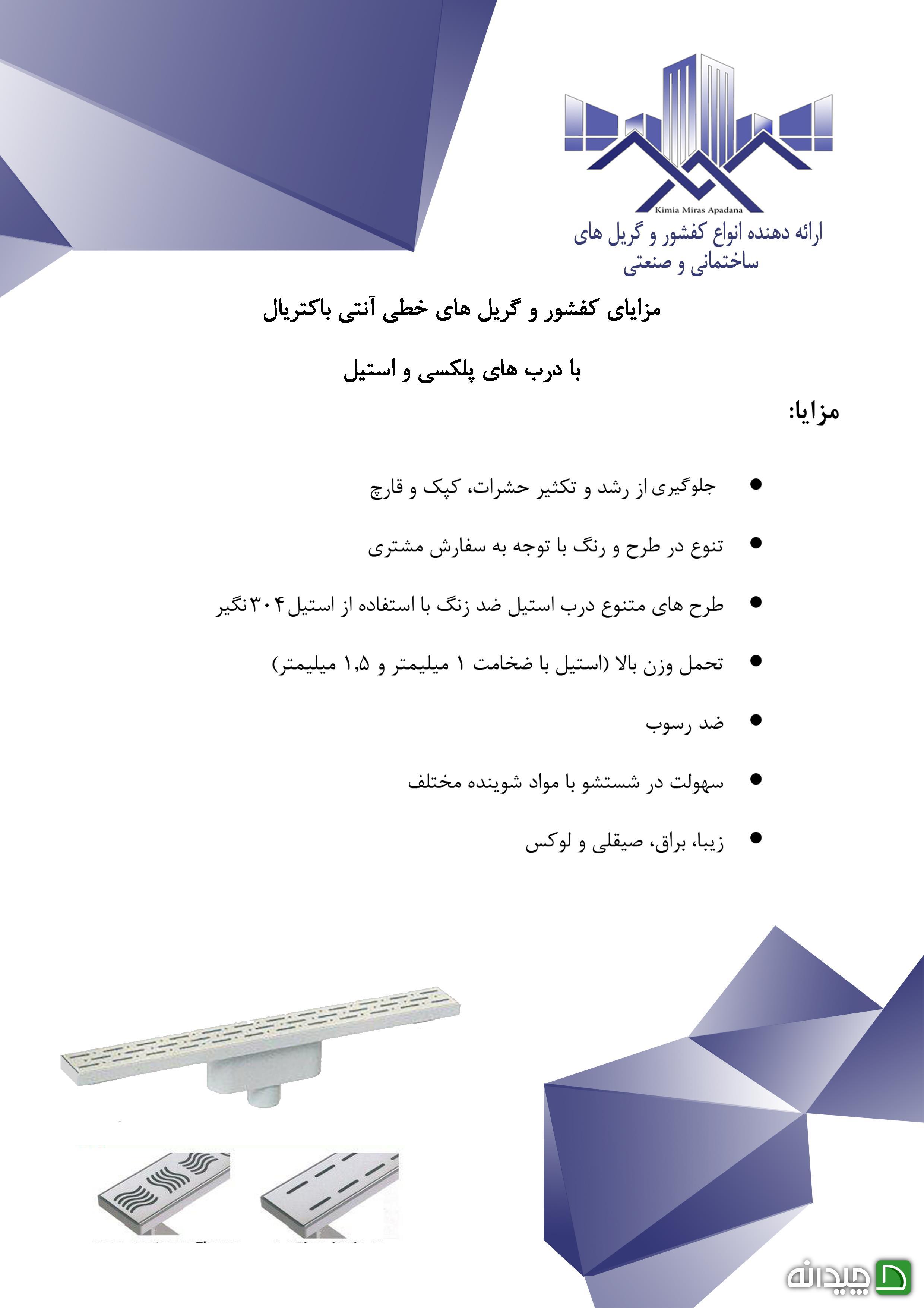 Chidaneh.com placeholder image
