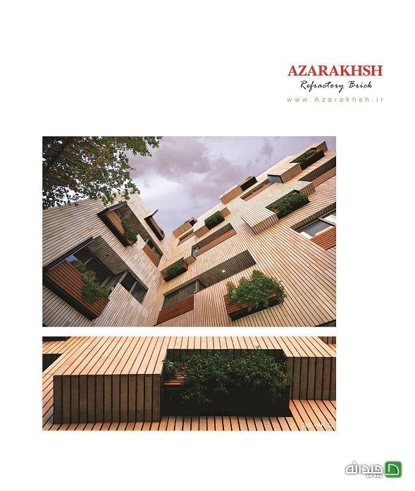 Chidaneh.com placeholder image