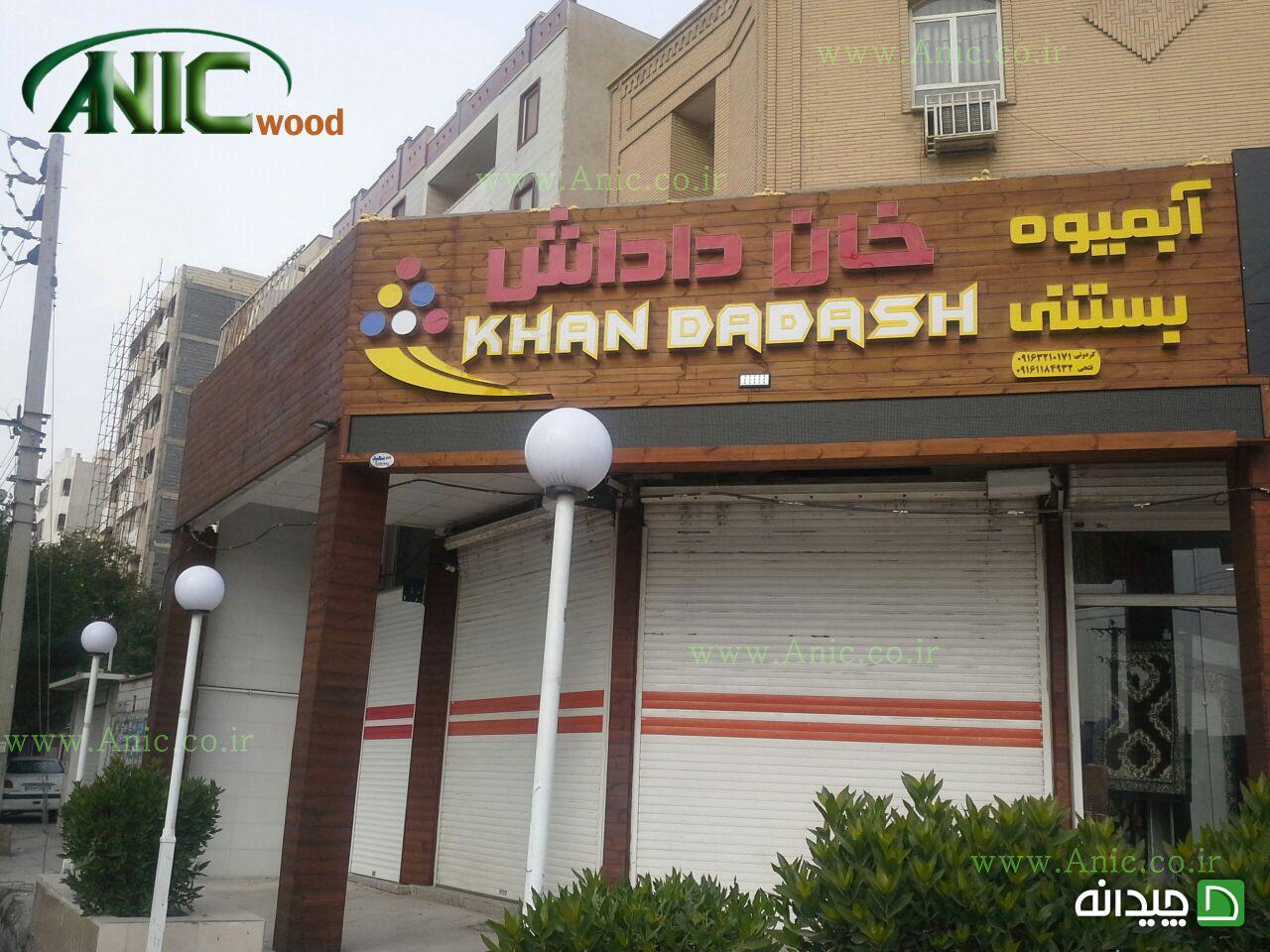 Chidaneh.com placeholder image